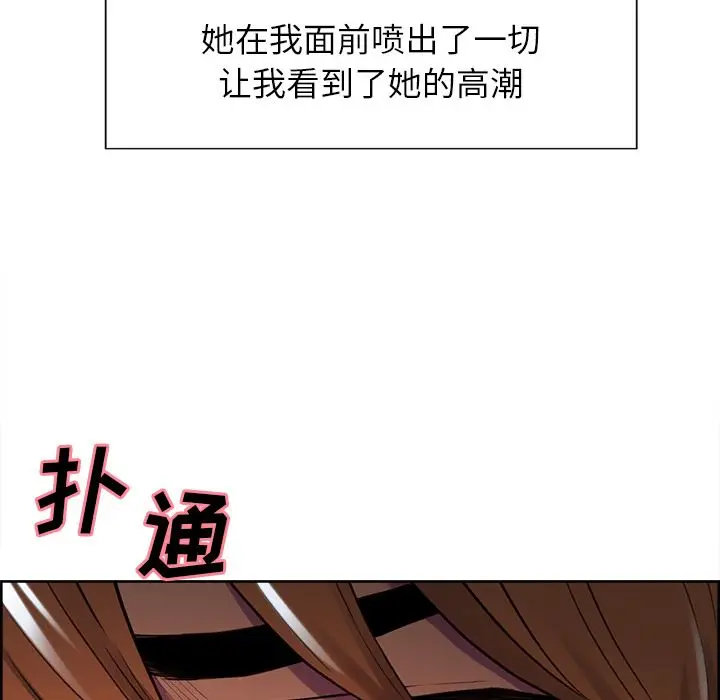 漫画《岳母家的刺激生活》第45话第84张图