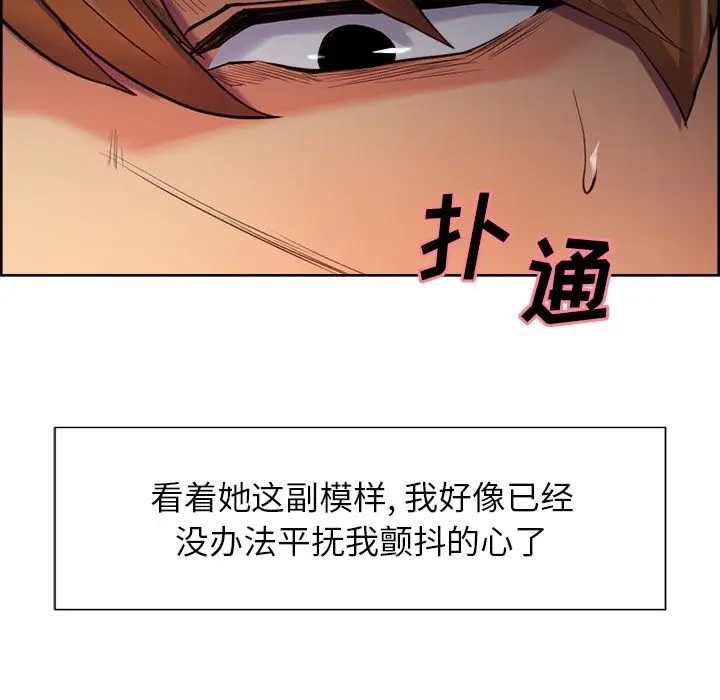 漫画《岳母家的刺激生活》第45话第85张图