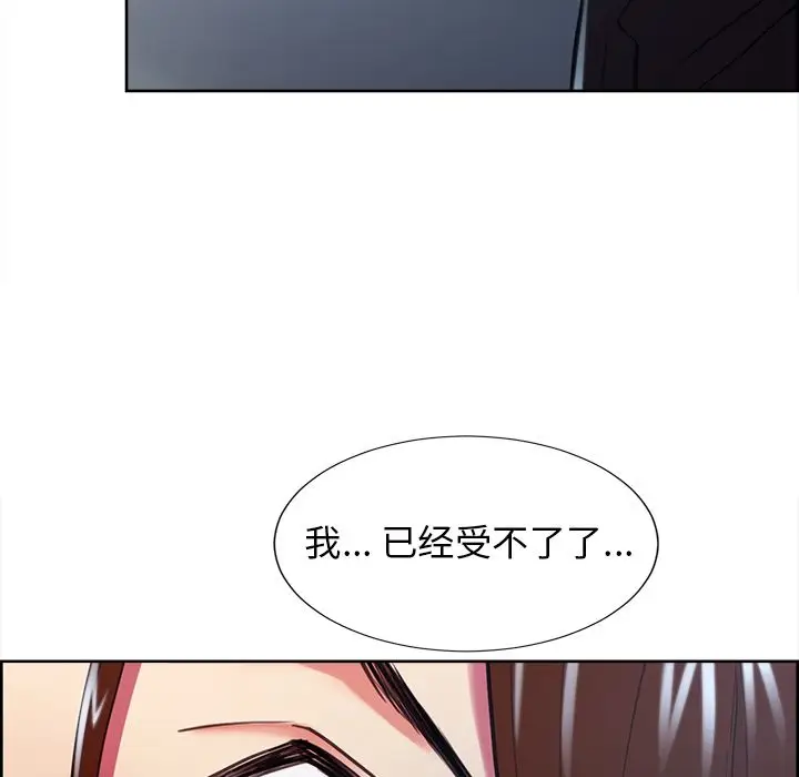 漫画《岳母家的刺激生活》第45话第89张图