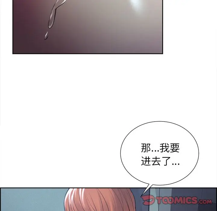 漫画《岳母家的刺激生活》第46话第102张图