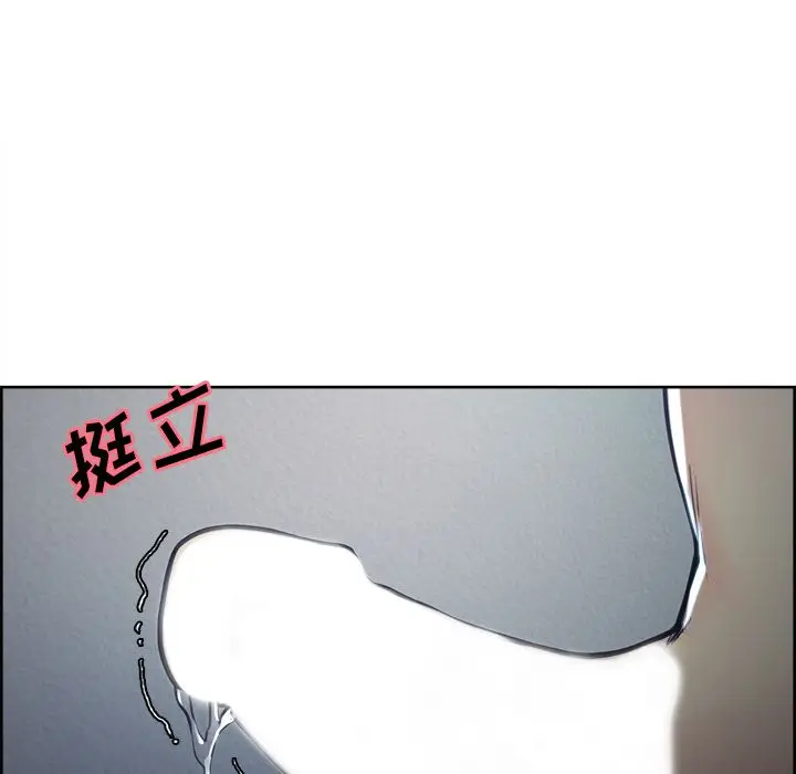 漫画《岳母家的刺激生活》第46话第11张图