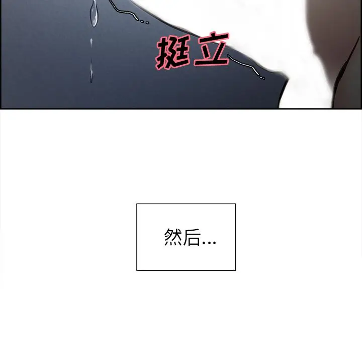 漫画《岳母家的刺激生活》第46话第12张图