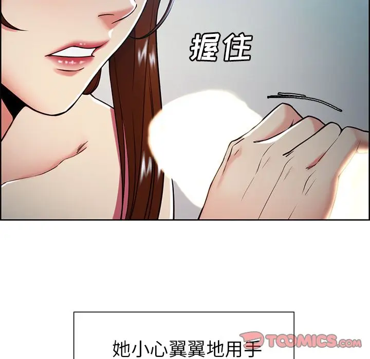 漫画《岳母家的刺激生活》第46话第14张图