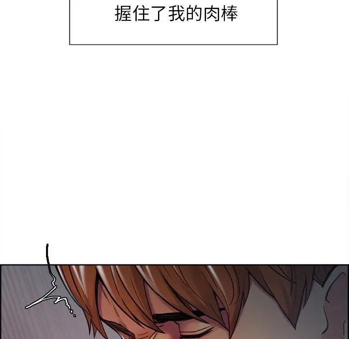 漫画《岳母家的刺激生活》第46话第15张图