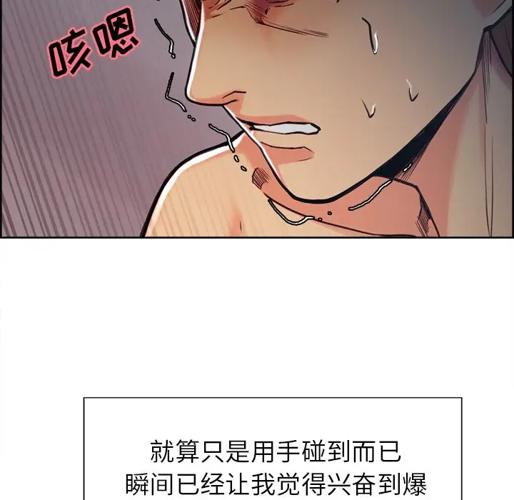 漫画《岳母家的刺激生活》第46话第16张图