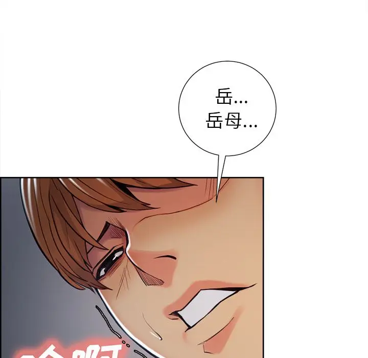 漫画《岳母家的刺激生活》第46话第19张图