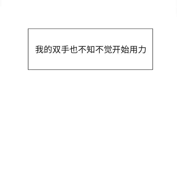 漫画《岳母家的刺激生活》第46话第31张图
