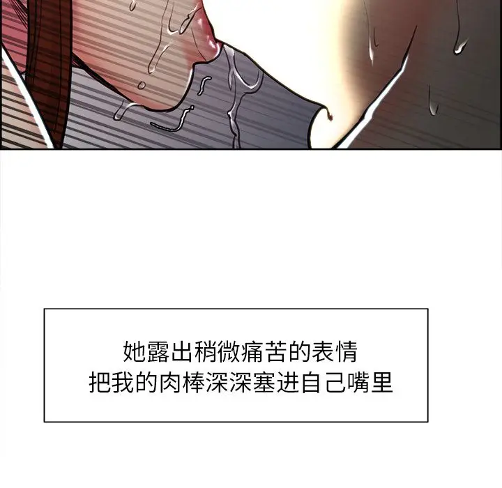漫画《岳母家的刺激生活》第46话第33张图