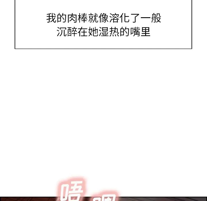 漫画《岳母家的刺激生活》第46话第39张图