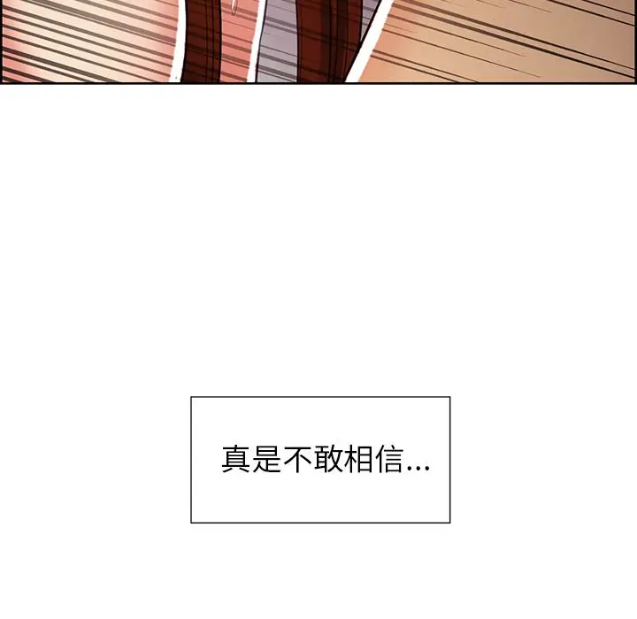 漫画《岳母家的刺激生活》第46话第41张图