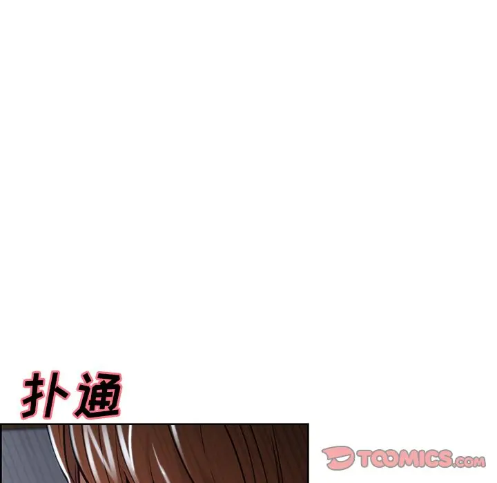 漫画《岳母家的刺激生活》第46话第42张图