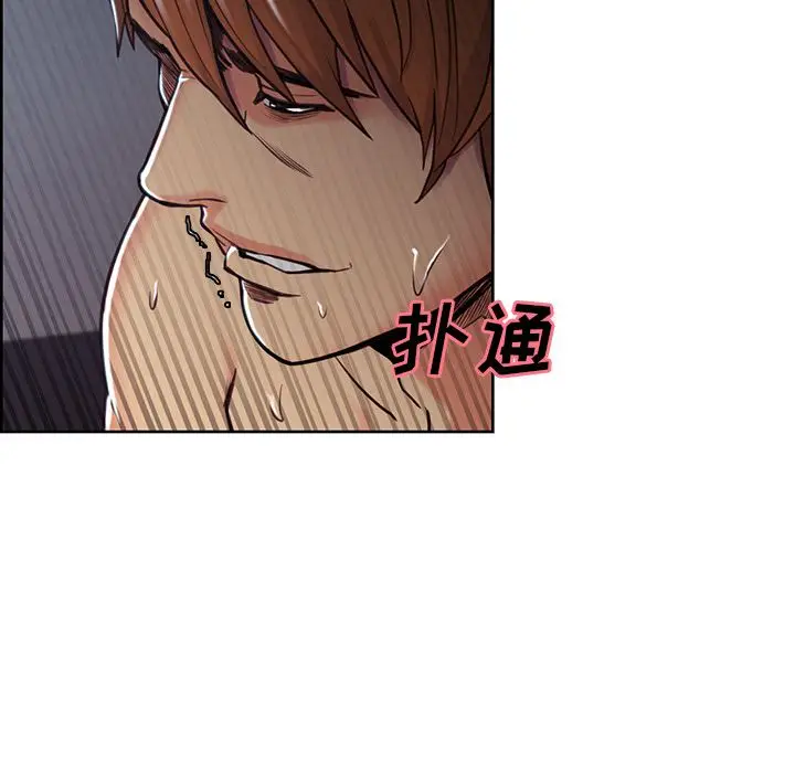 漫画《岳母家的刺激生活》第46话第43张图