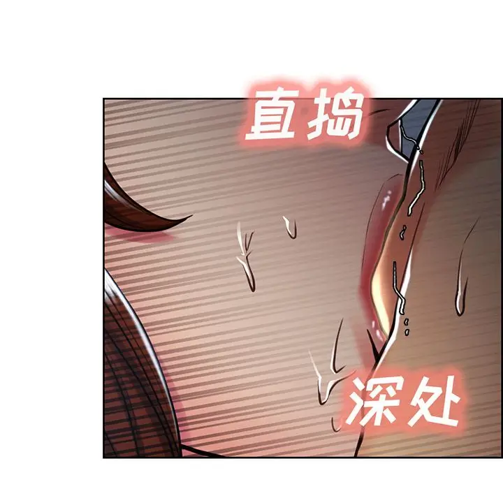 漫画《岳母家的刺激生活》第46话第44张图