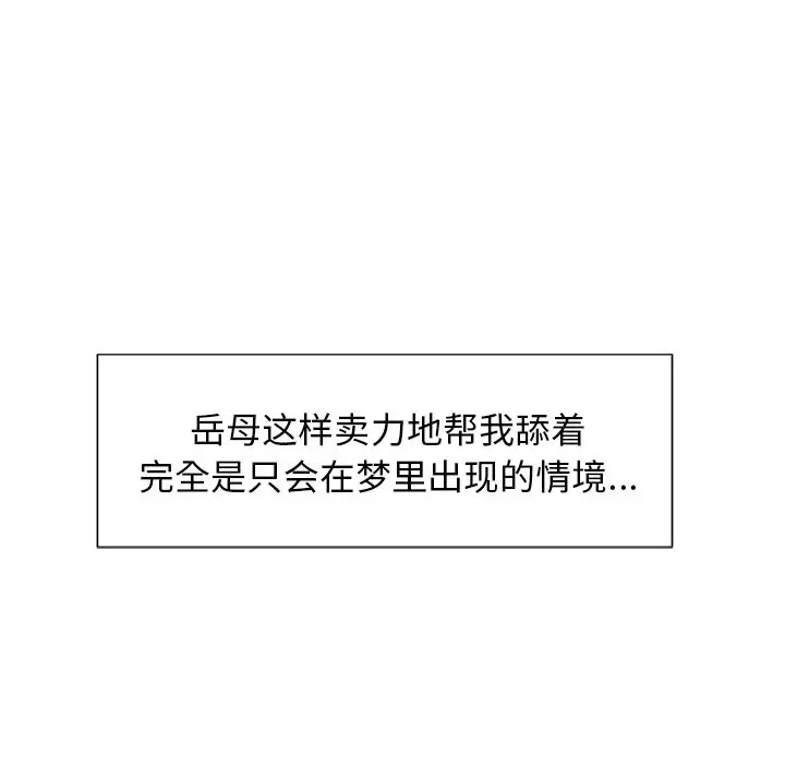 漫画《岳母家的刺激生活》第46话第45张图