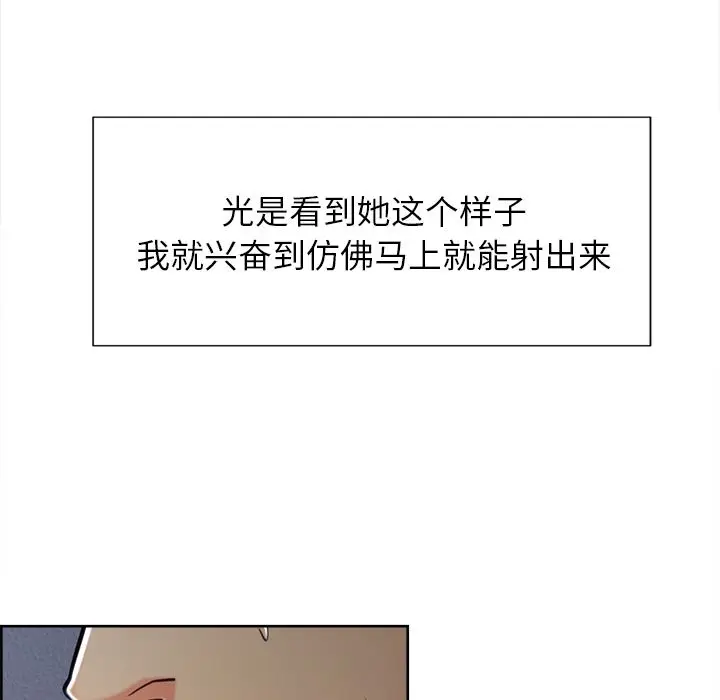 漫画《岳母家的刺激生活》第46话第48张图