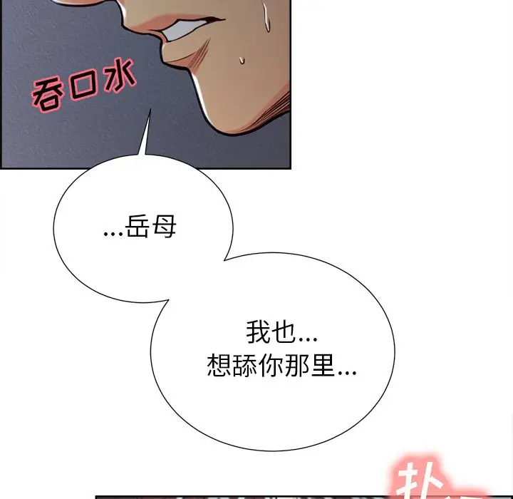 漫画《岳母家的刺激生活》第46话第49张图