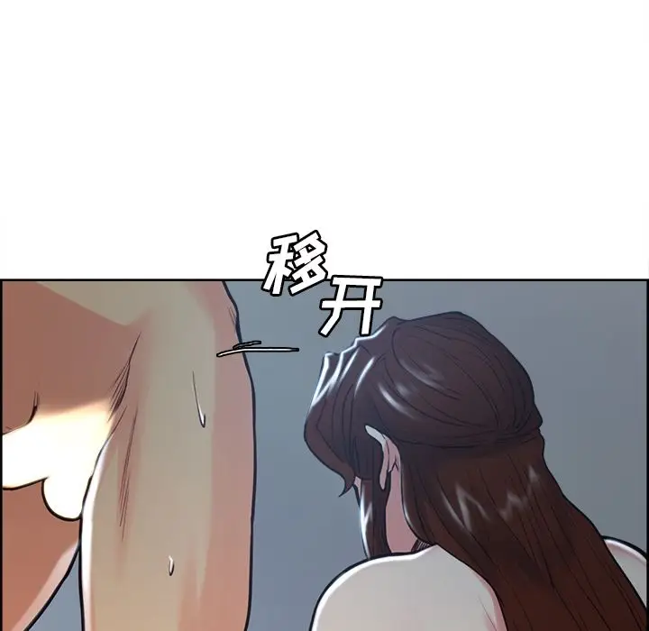 漫画《岳母家的刺激生活》第46话第51张图