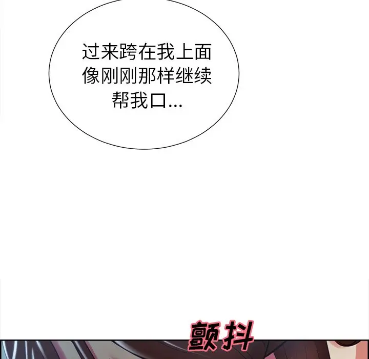 漫画《岳母家的刺激生活》第46话第56张图