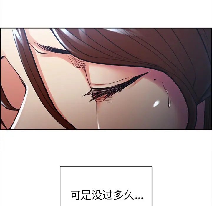漫画《岳母家的刺激生活》第46话第59张图