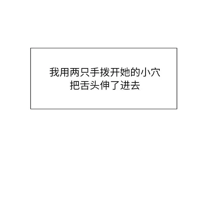 漫画《岳母家的刺激生活》第46话第72张图