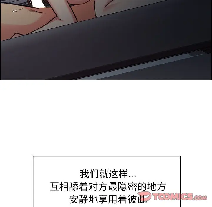 漫画《岳母家的刺激生活》第46话第78张图