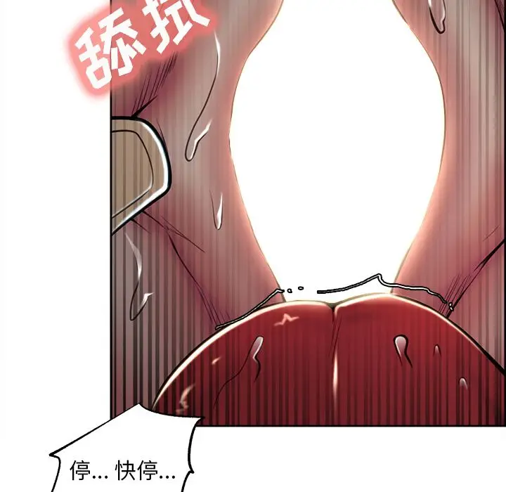 漫画《岳母家的刺激生活》第46话第87张图