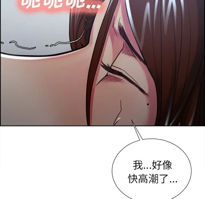 漫画《岳母家的刺激生活》第46话第91张图
