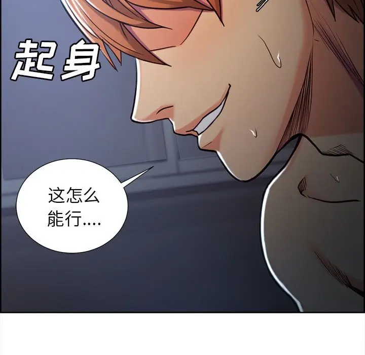 漫画《岳母家的刺激生活》第46话第96张图