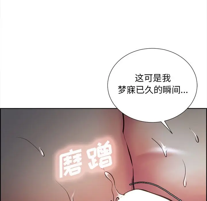 漫画《岳母家的刺激生活》第46话第99张图