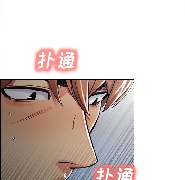 漫画《岳母家的刺激生活》第47话第100张图