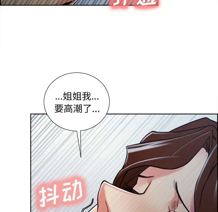 漫画《岳母家的刺激生活》第47话第101张图