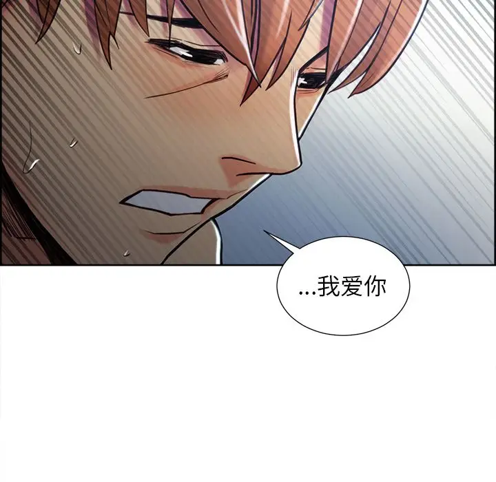 漫画《岳母家的刺激生活》第47话第105张图