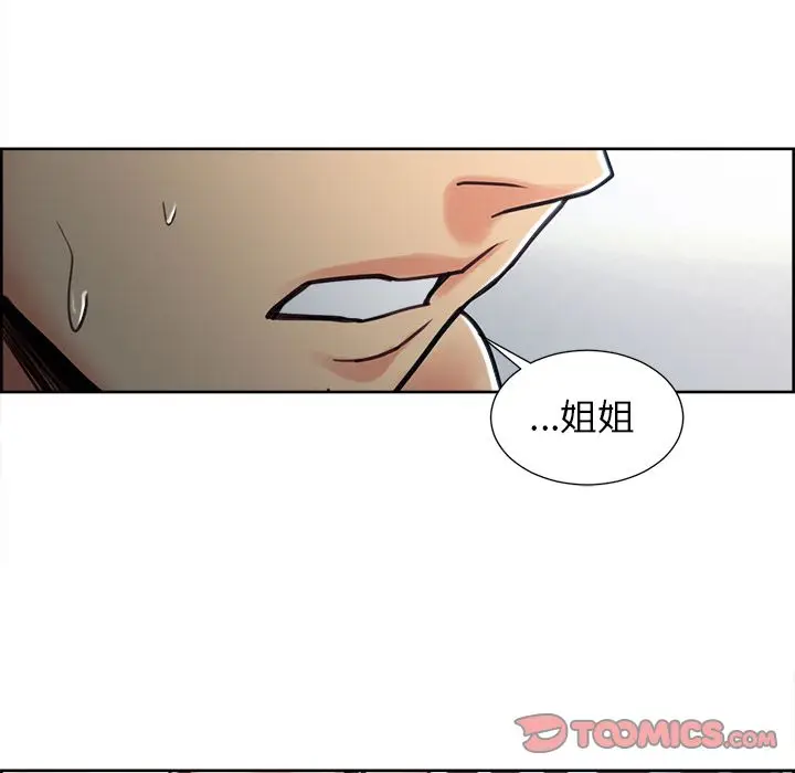 漫画《岳母家的刺激生活》第47话第106张图