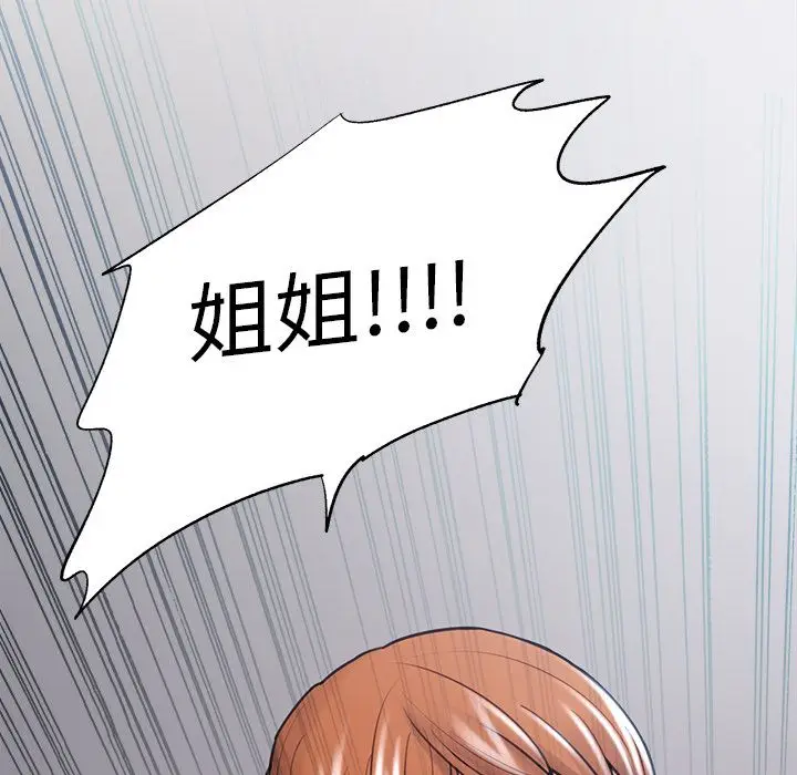 漫画《岳母家的刺激生活》第47话第116张图