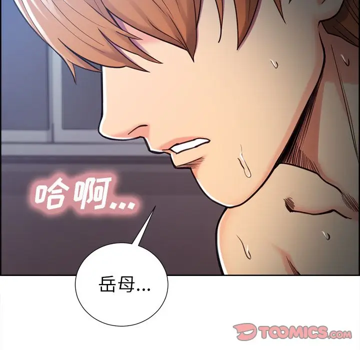 漫画《岳母家的刺激生活》第47话第22张图
