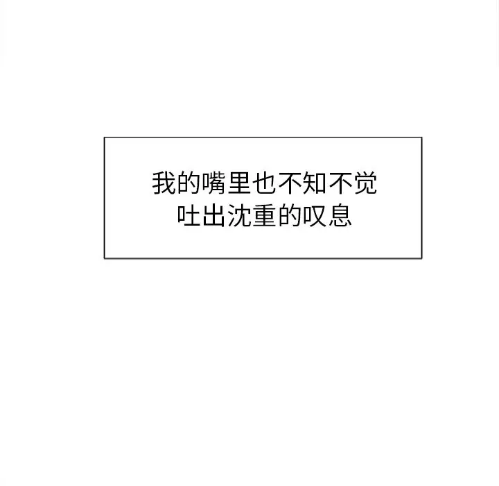 漫画《岳母家的刺激生活》第47话第23张图