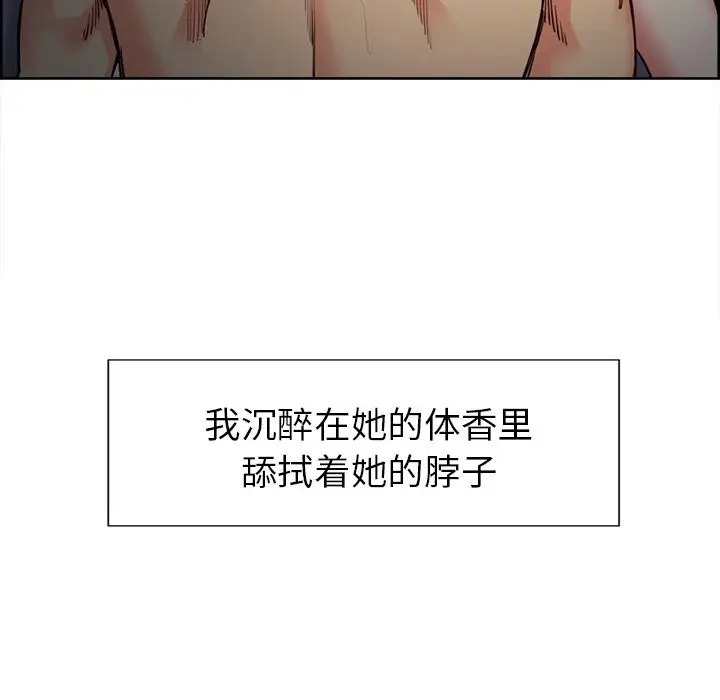 漫画《岳母家的刺激生活》第47话第25张图