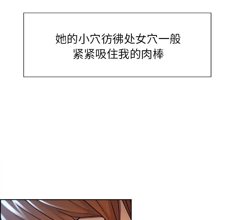 漫画《岳母家的刺激生活》第47话第31张图