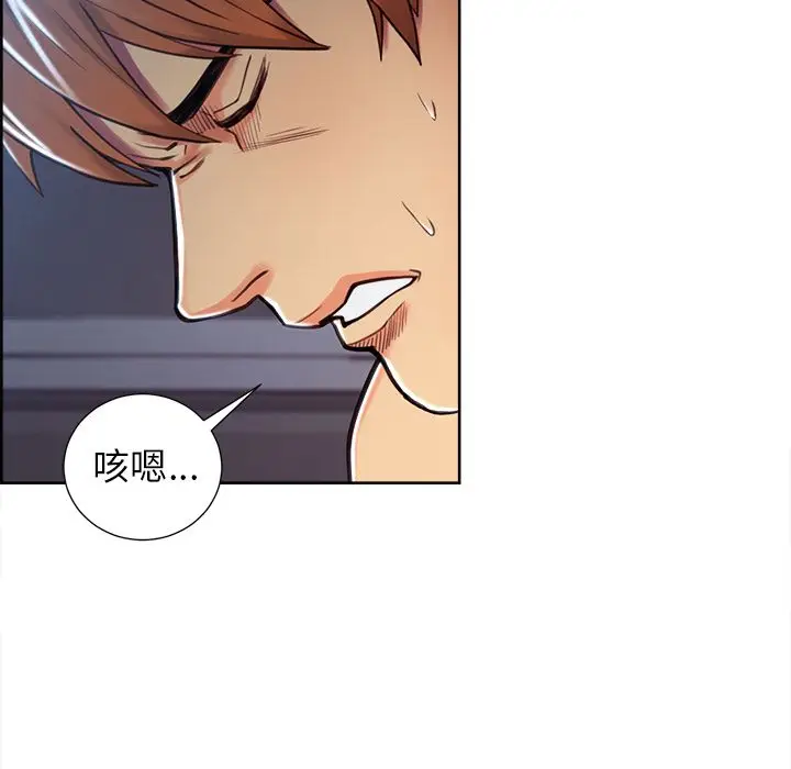 漫画《岳母家的刺激生活》第47话第32张图