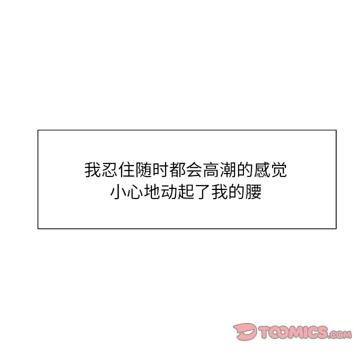 漫画《岳母家的刺激生活》第47话第34张图