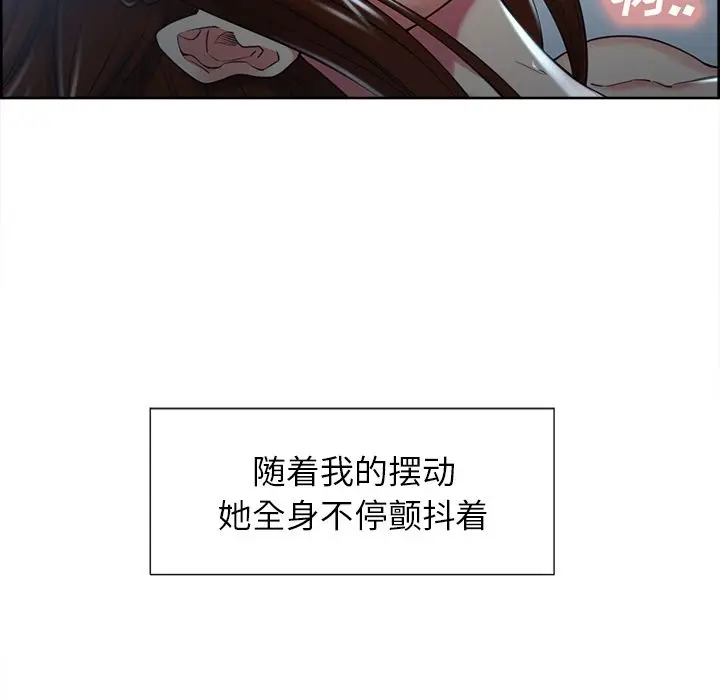 漫画《岳母家的刺激生活》第47话第36张图