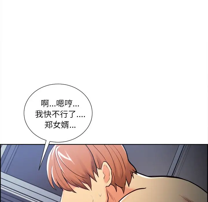 漫画《岳母家的刺激生活》第47话第37张图