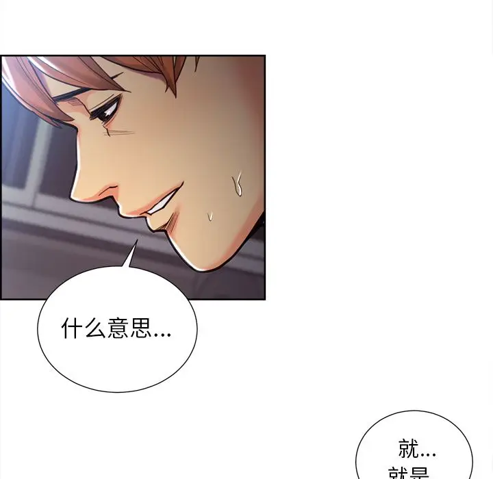 漫画《岳母家的刺激生活》第47话第39张图