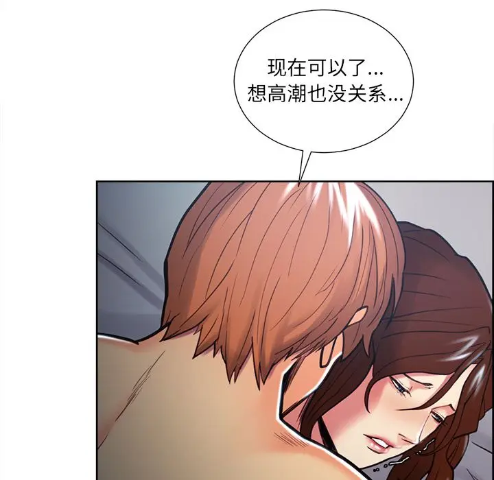 漫画《岳母家的刺激生活》第47话第44张图