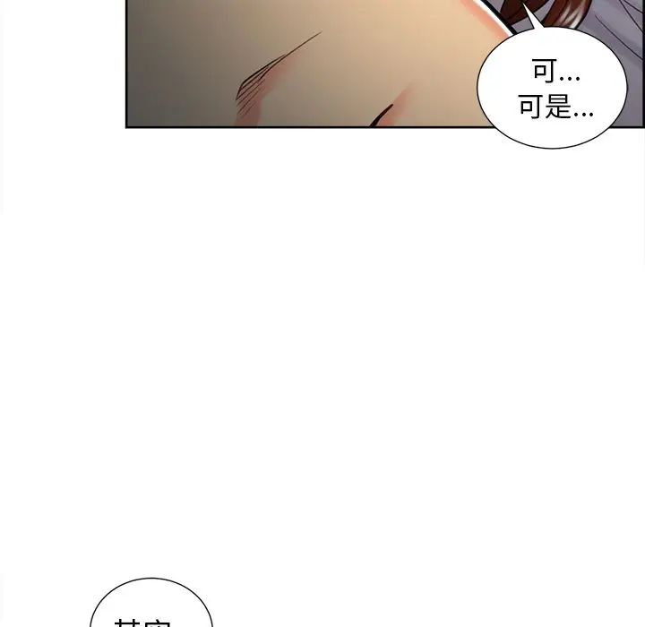 漫画《岳母家的刺激生活》第47话第45张图