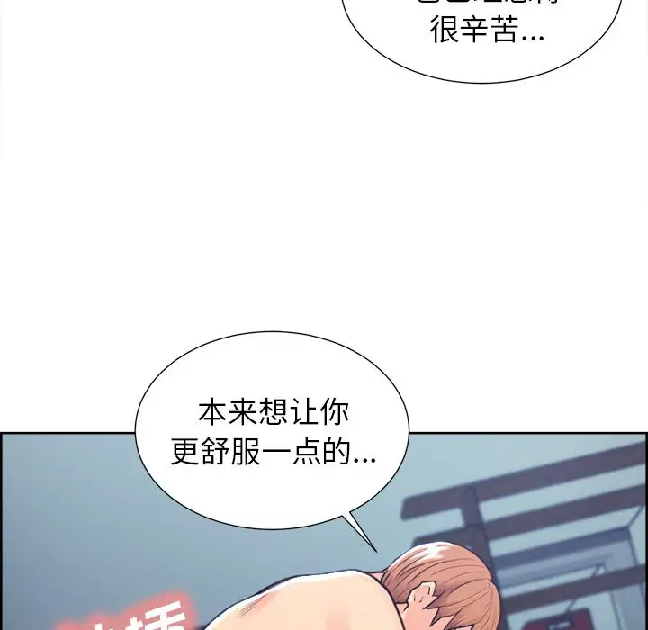 漫画《岳母家的刺激生活》第47话第47张图
