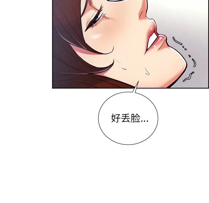 漫画《岳母家的刺激生活》第47话第51张图