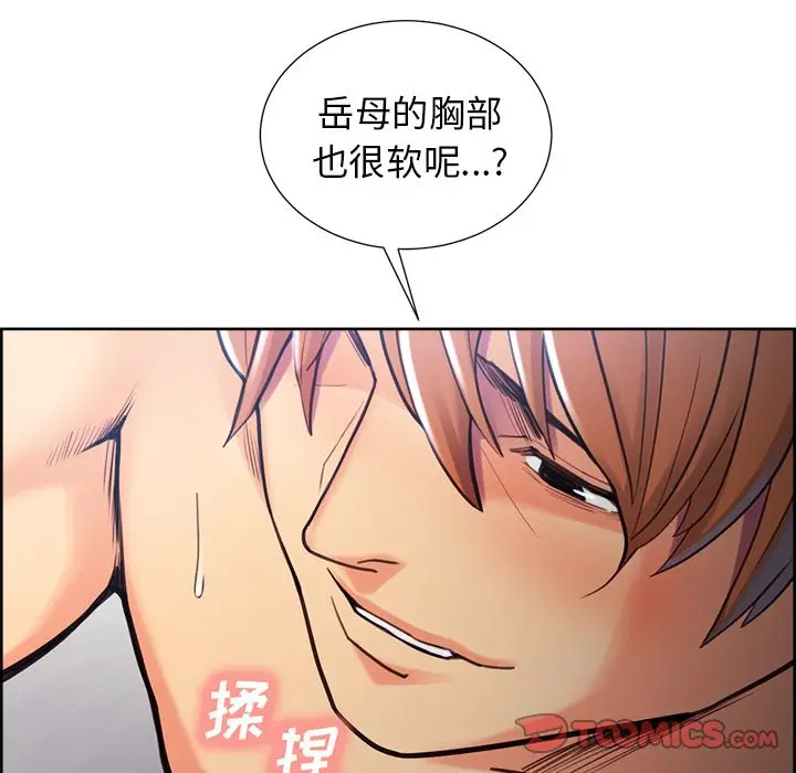 漫画《岳母家的刺激生活》第47话第54张图