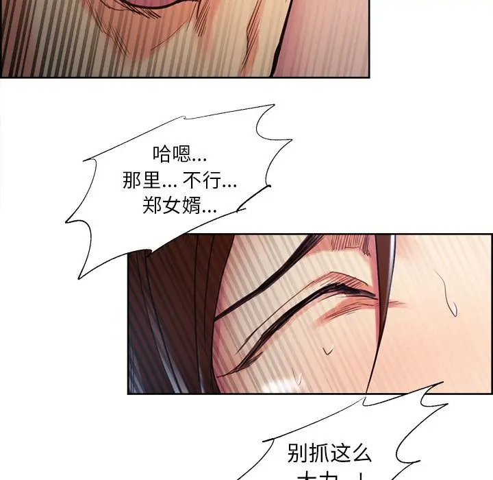 漫画《岳母家的刺激生活》第47话第57张图