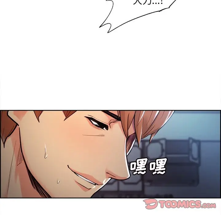 漫画《岳母家的刺激生活》第47话第58张图